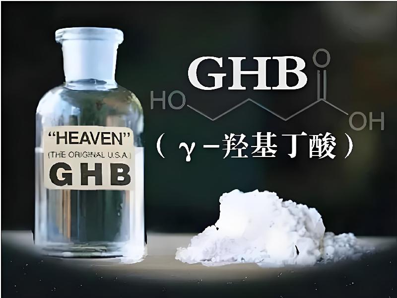 催听迷催药9579-GF型号